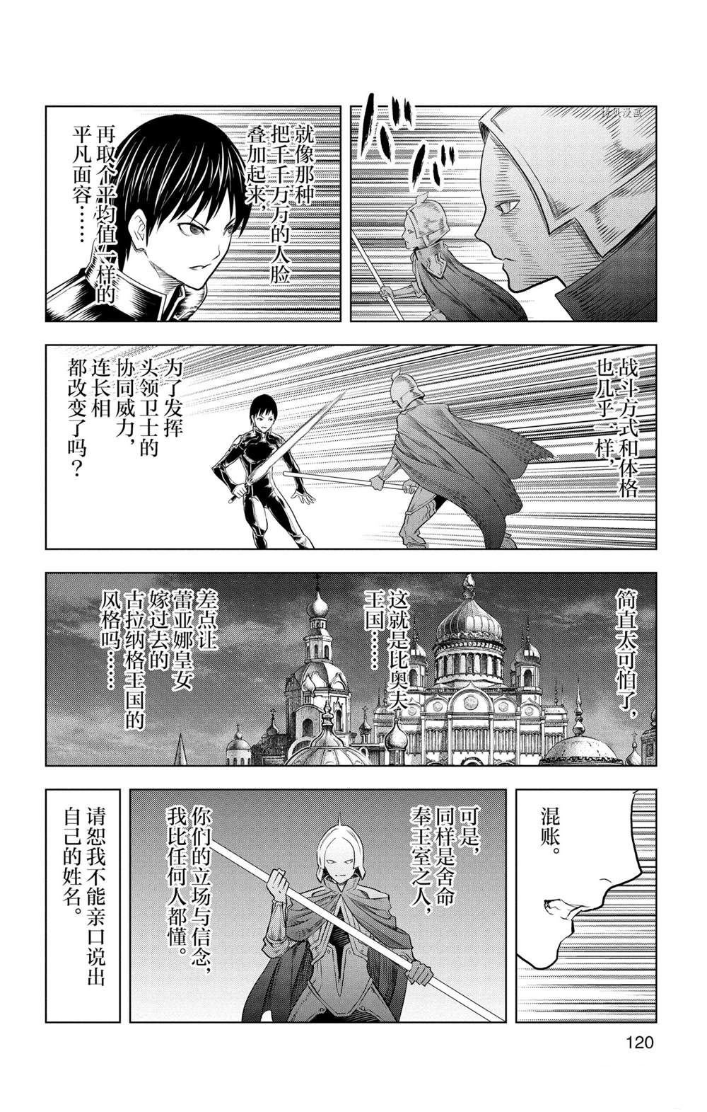第144话 试看版