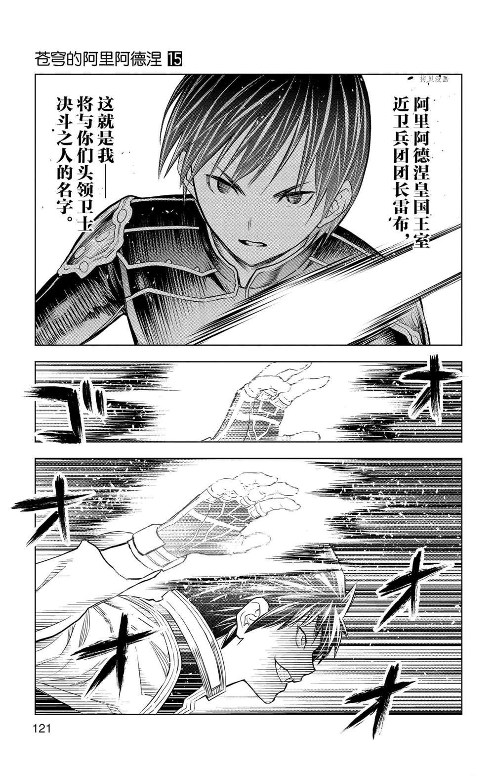 第144话 试看版