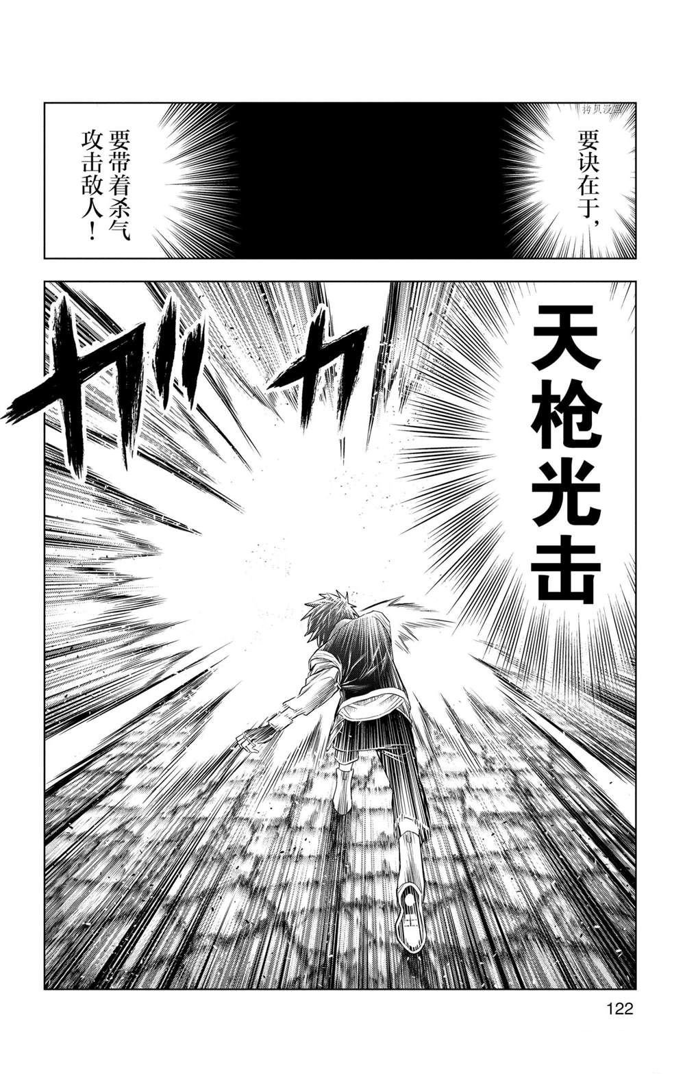 第144话 试看版