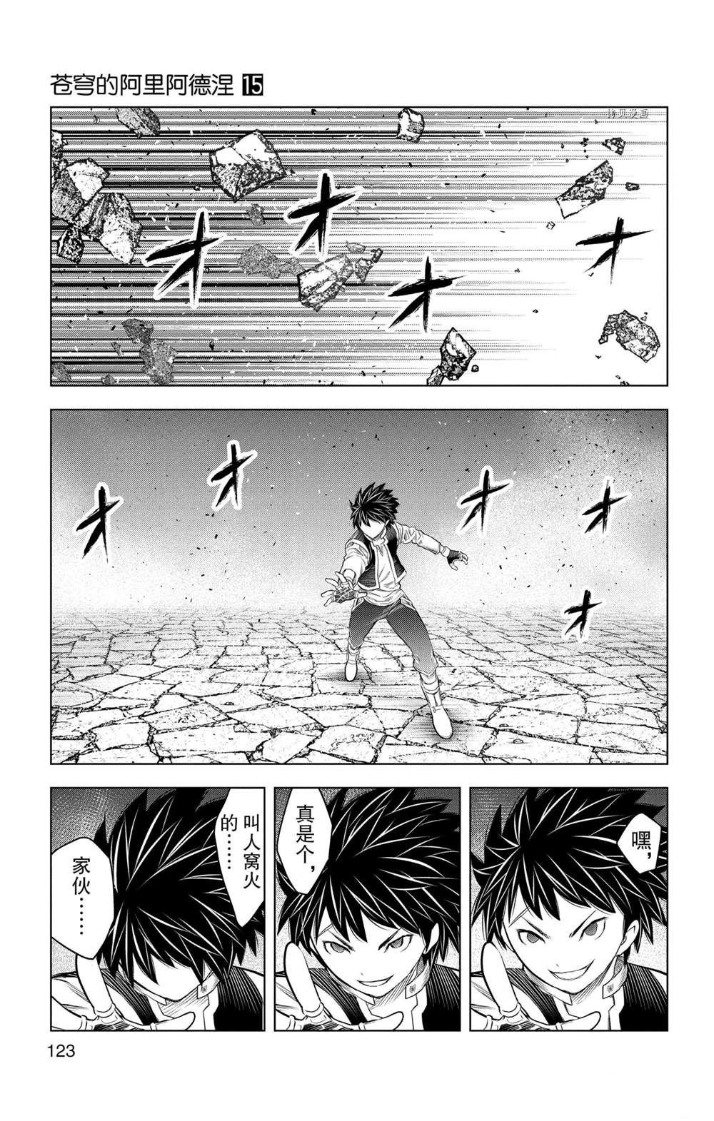 第144话 试看版