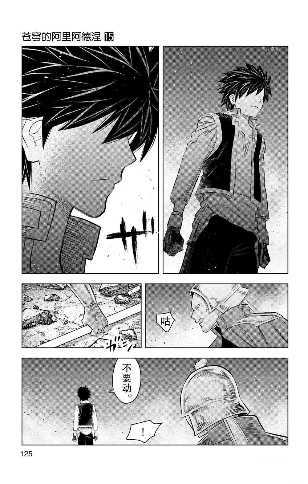 第144话 试看版