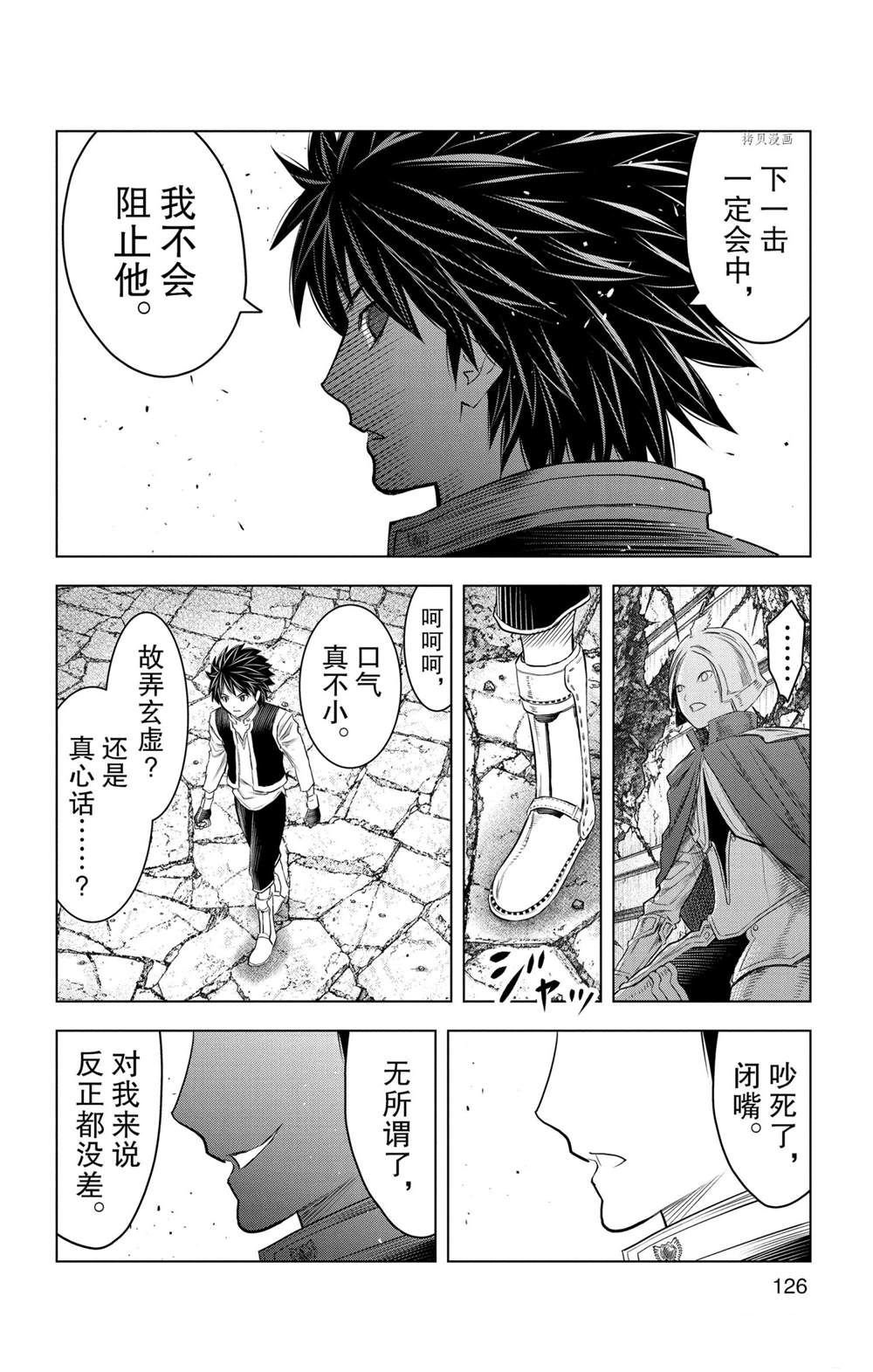 第144话 试看版