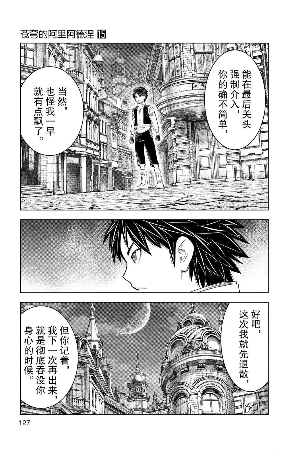 第144话 试看版