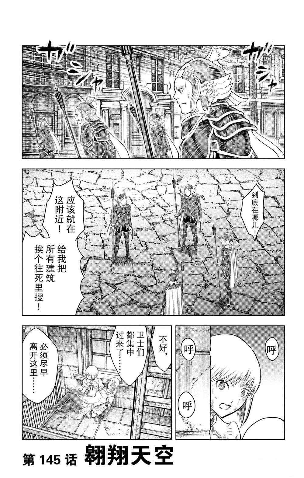 第145话 试看版