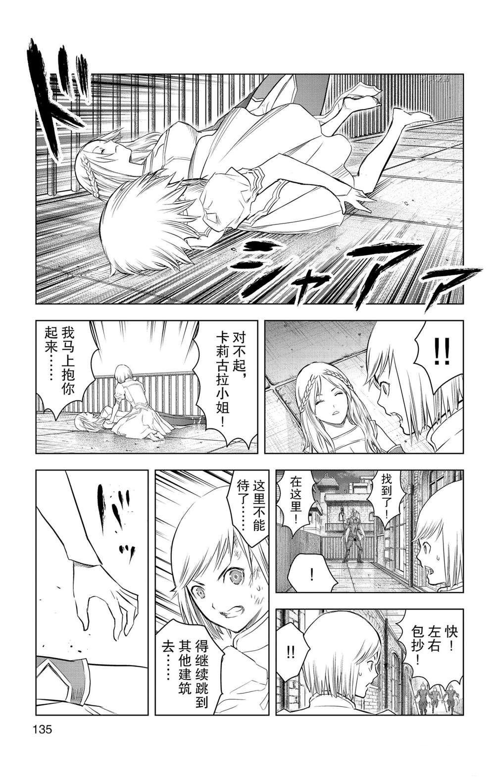 第145话 试看版