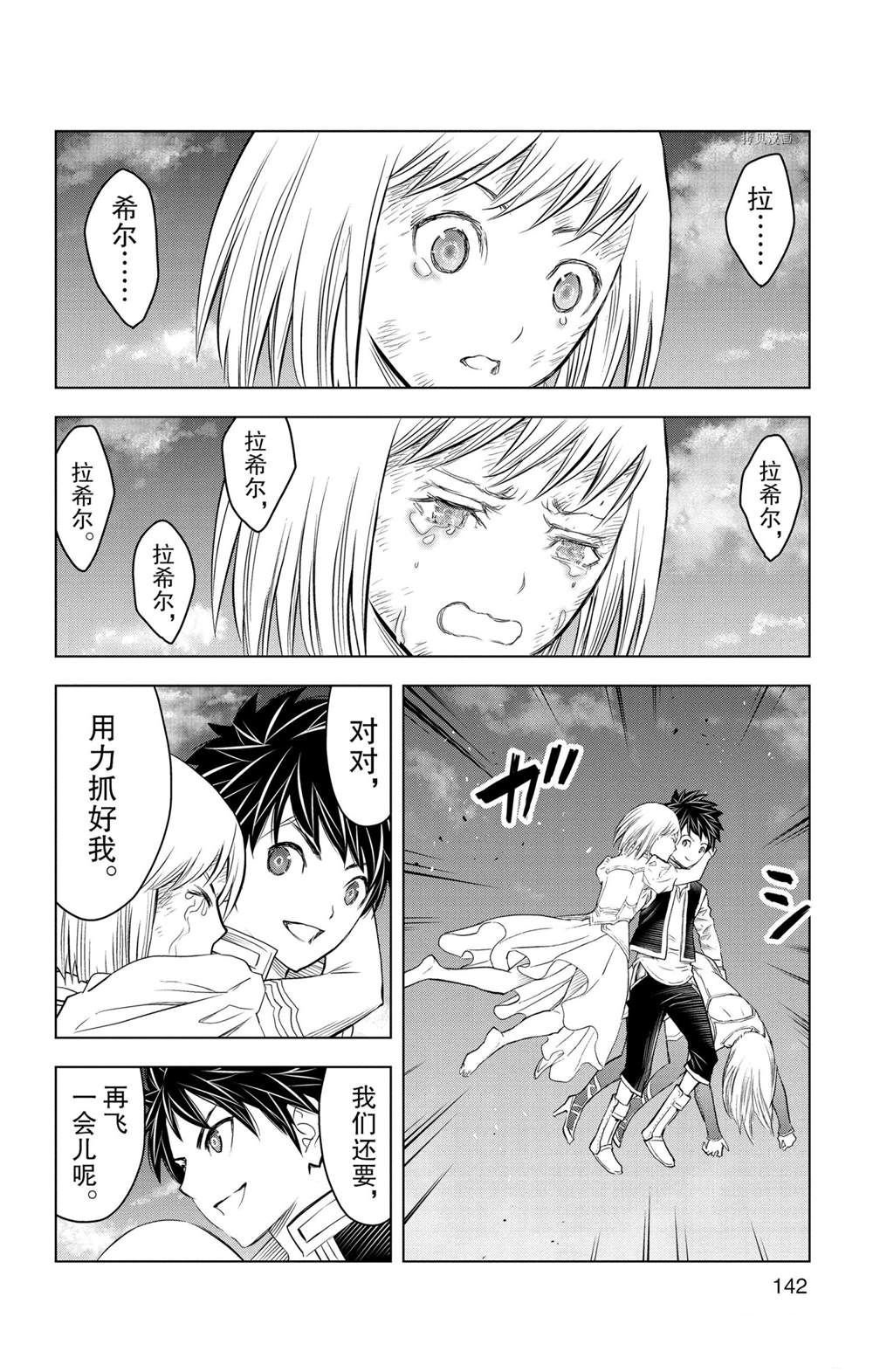 第145话 试看版