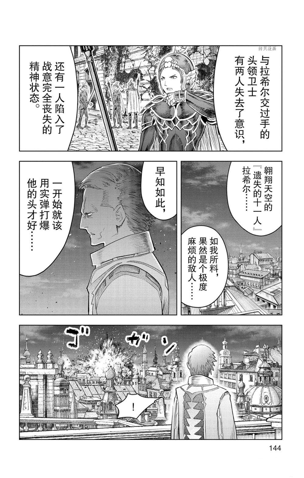 第145话 试看版