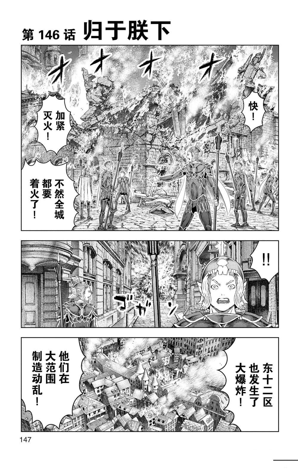 第146话 试看版