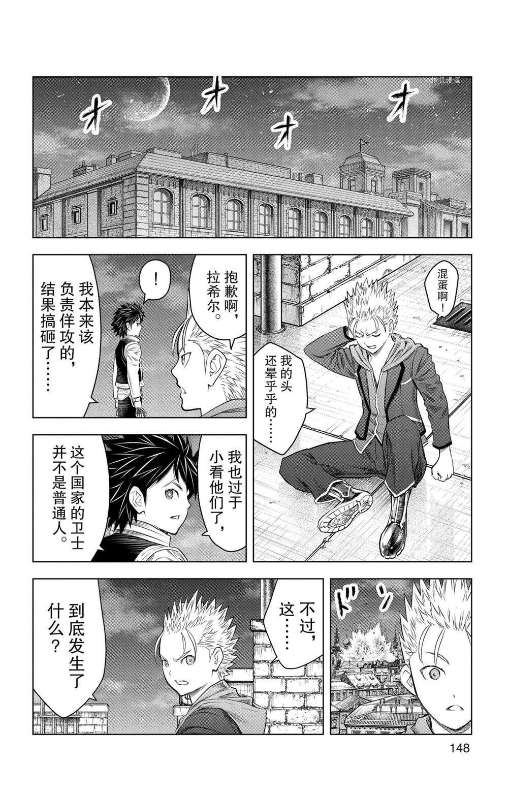第146话 试看版