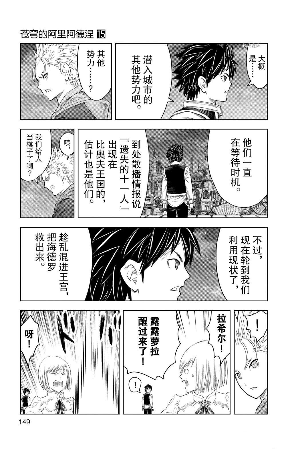 第146话 试看版