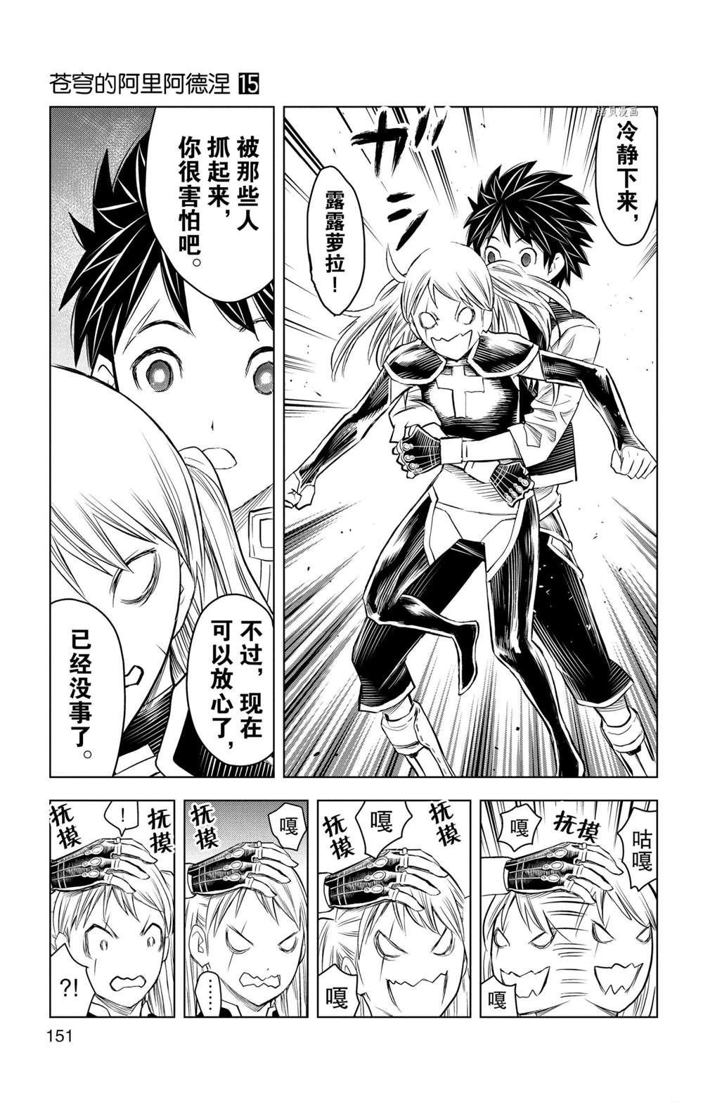 第146话 试看版