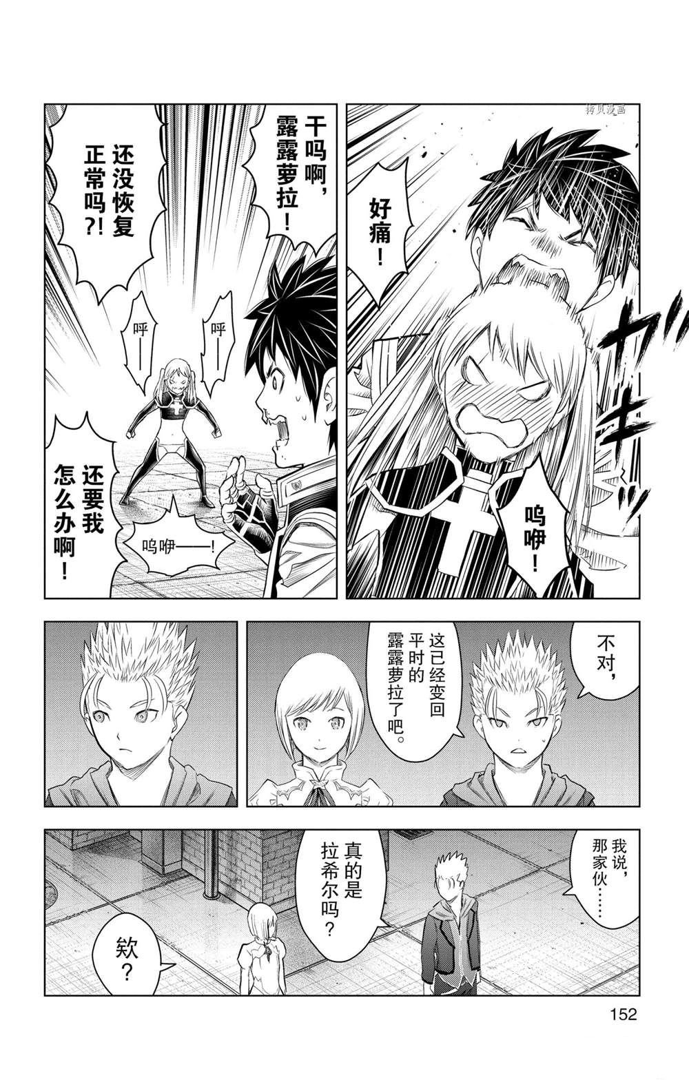 第146话 试看版