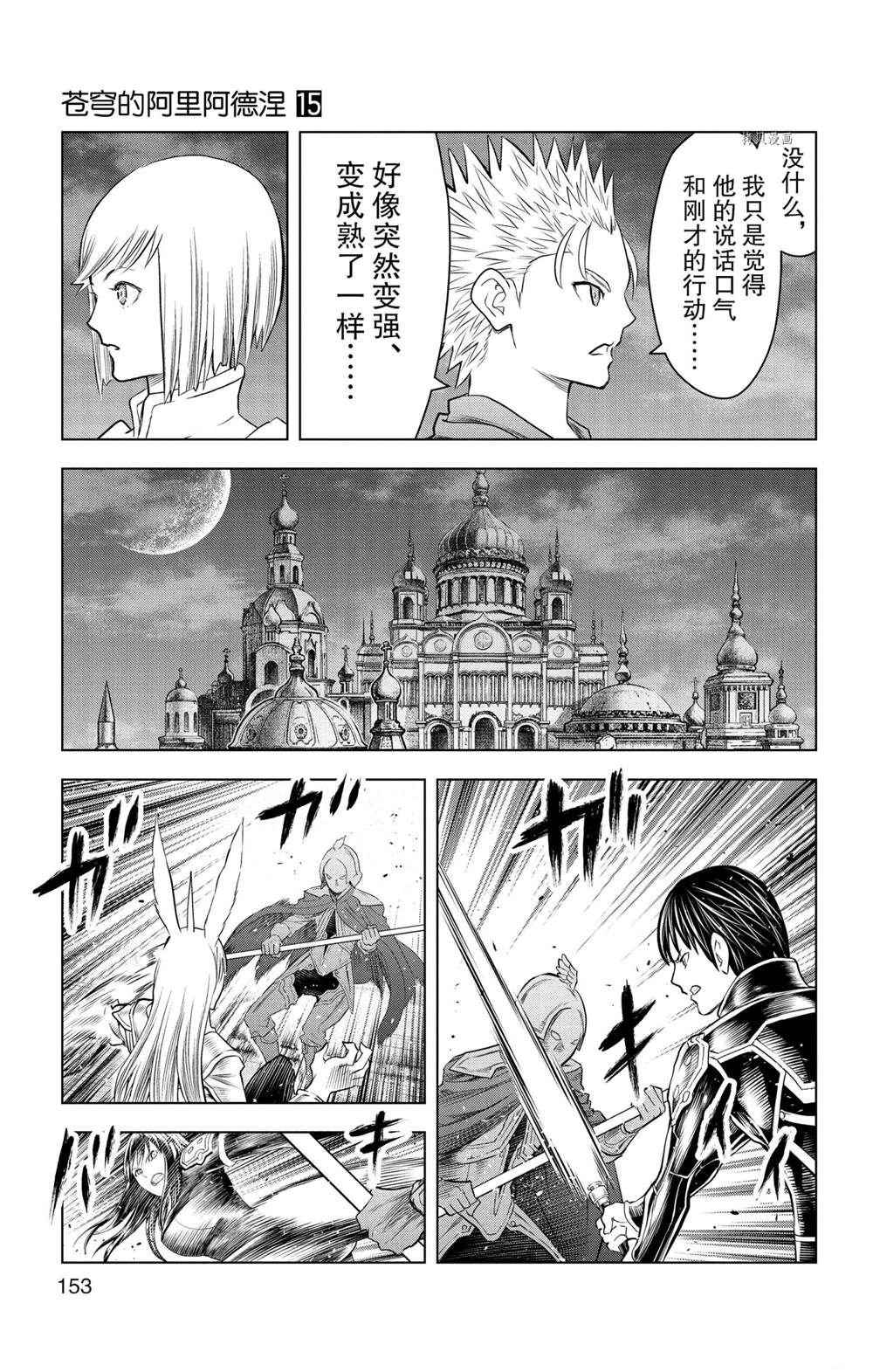 第146话 试看版