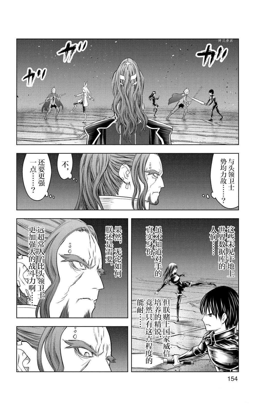 第146话 试看版