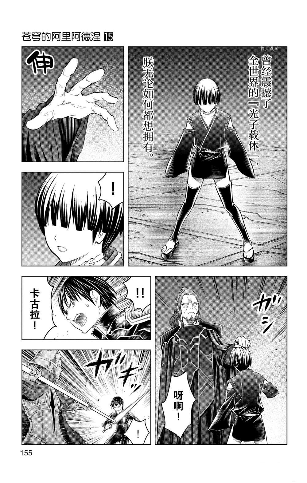 第146话 试看版