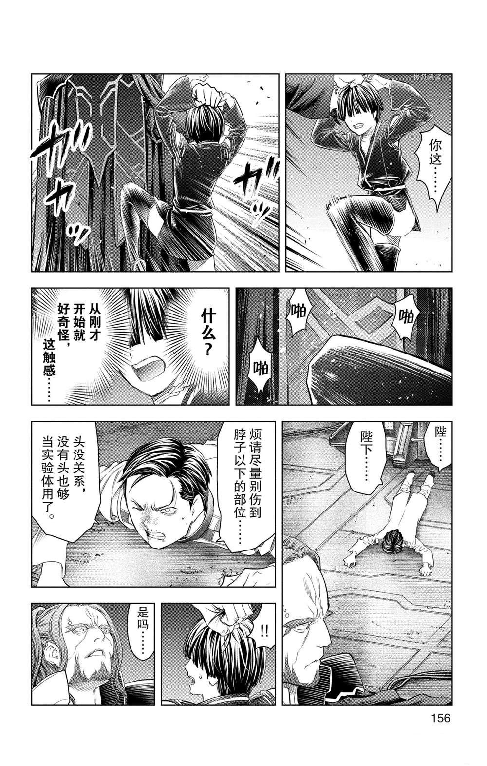 第146话 试看版