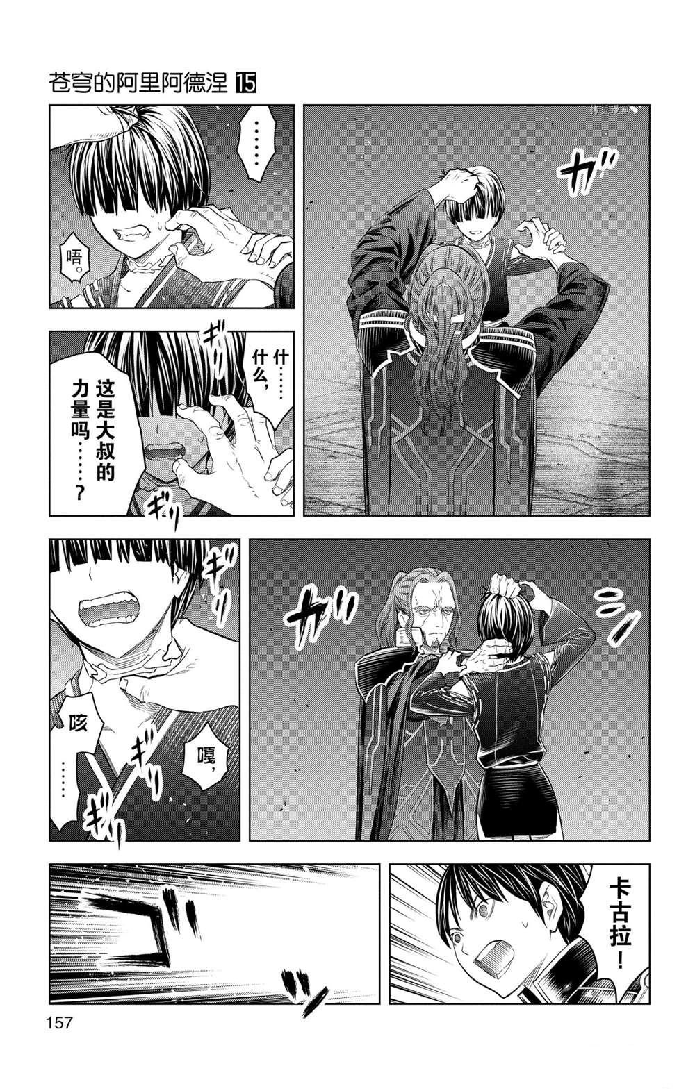 第146话 试看版