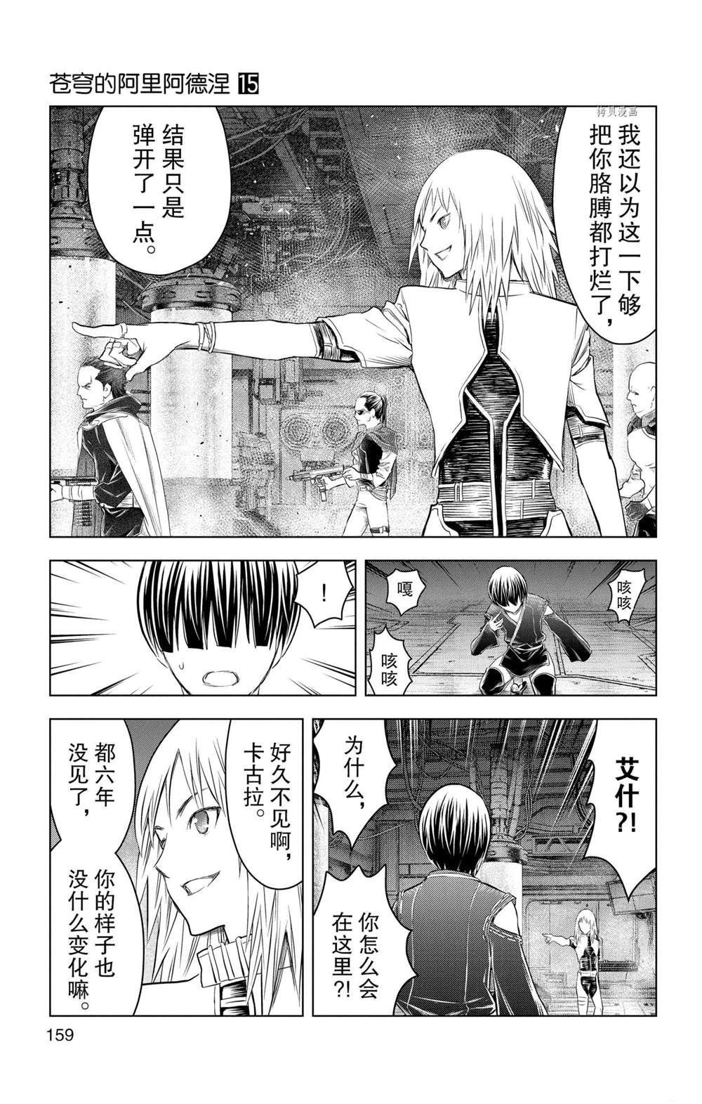 第146话 试看版