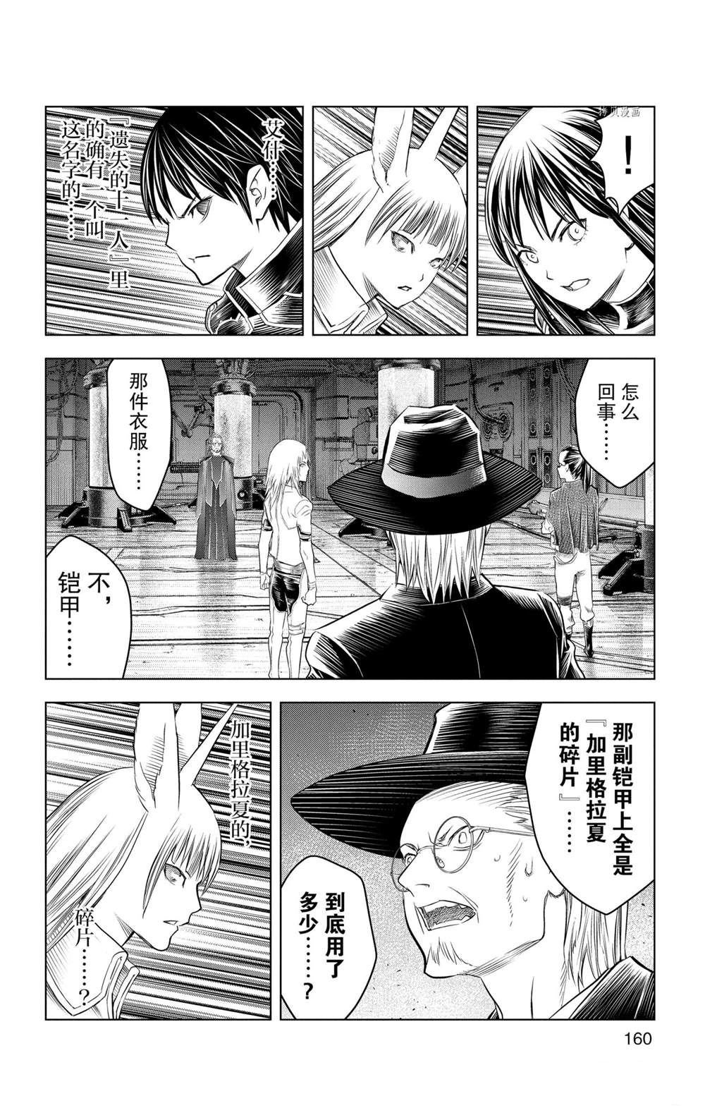 第146话 试看版