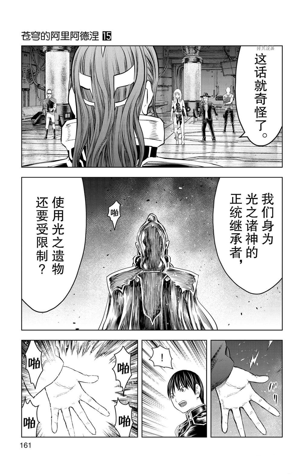 第146话 试看版
