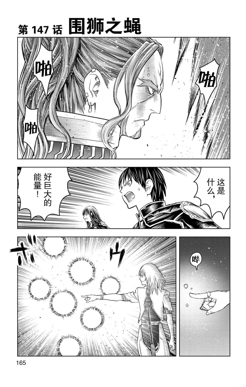 第147话 试看版