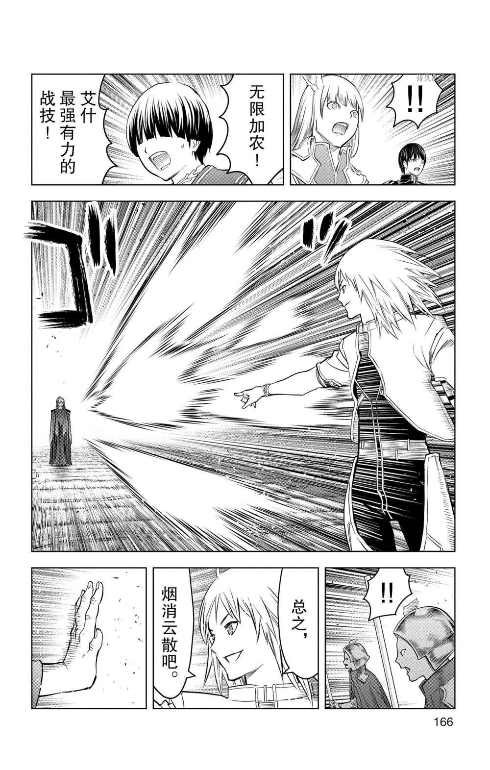第147话 试看版