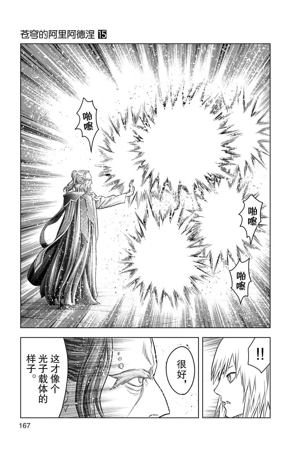 第147话 试看版