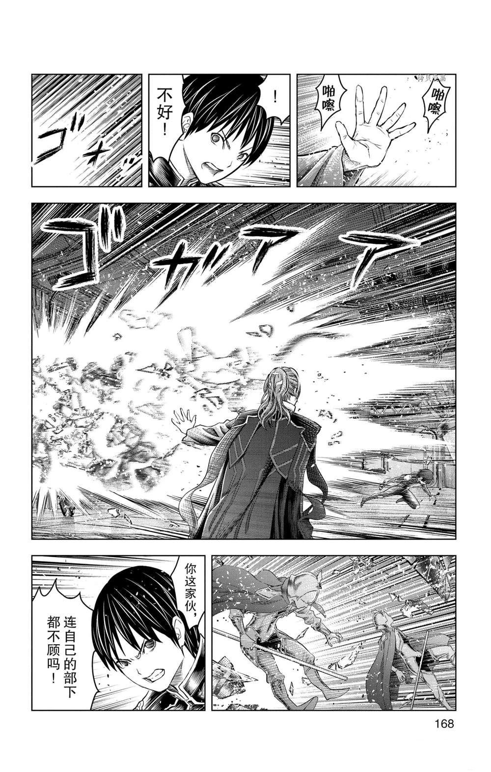 第147话 试看版