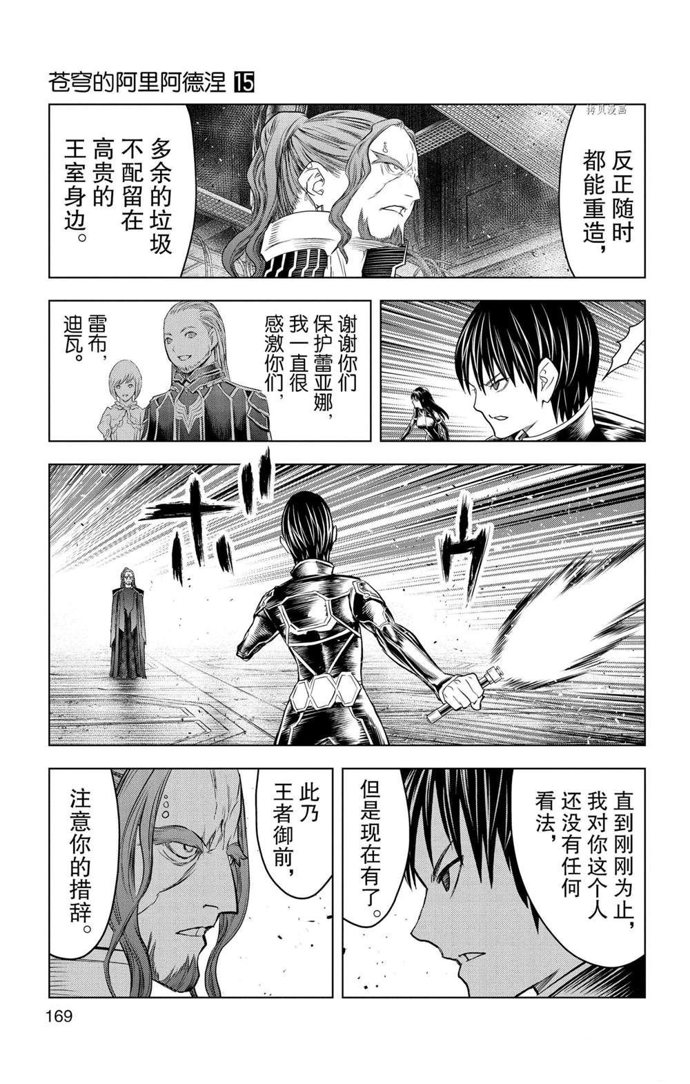 第147话 试看版