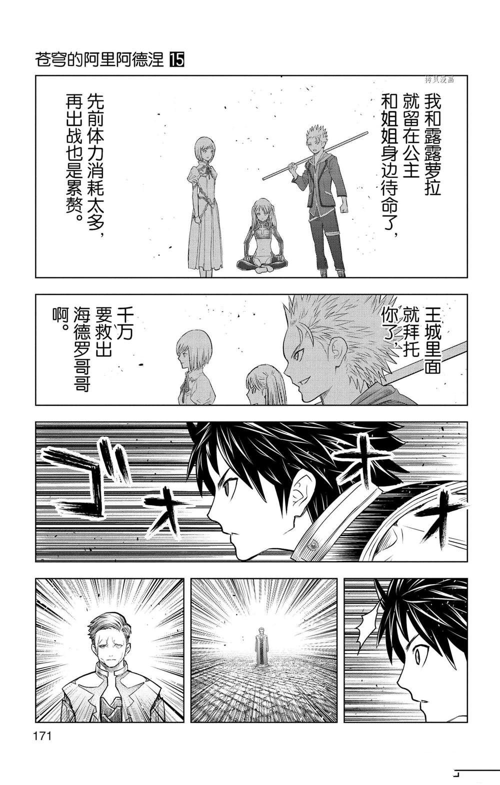 第147话 试看版