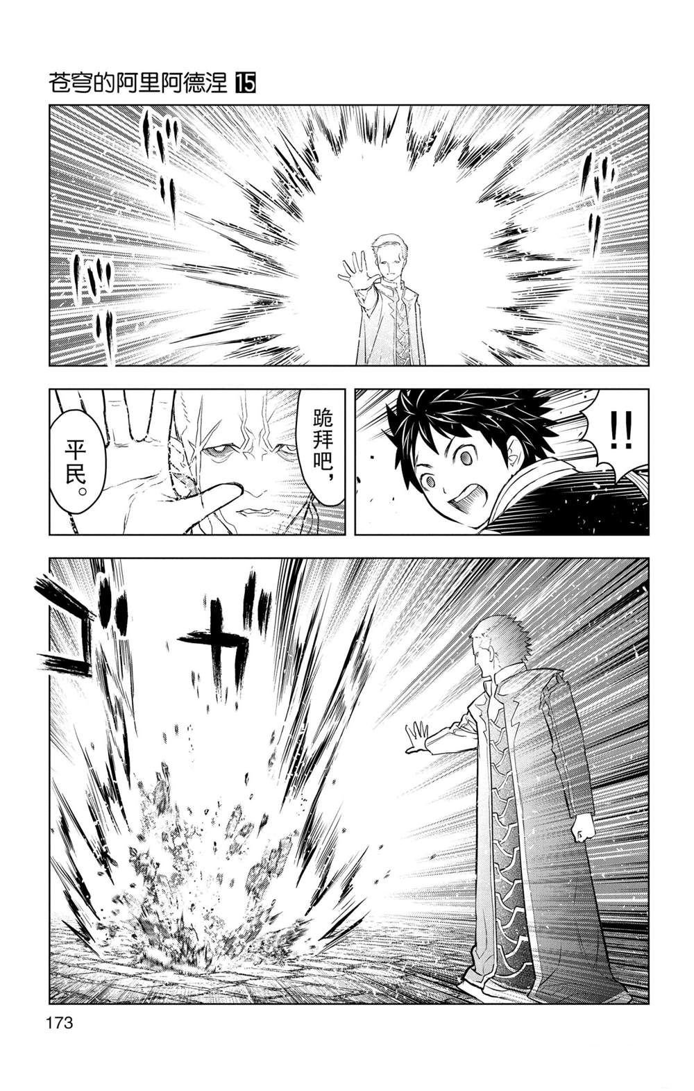 第147话 试看版