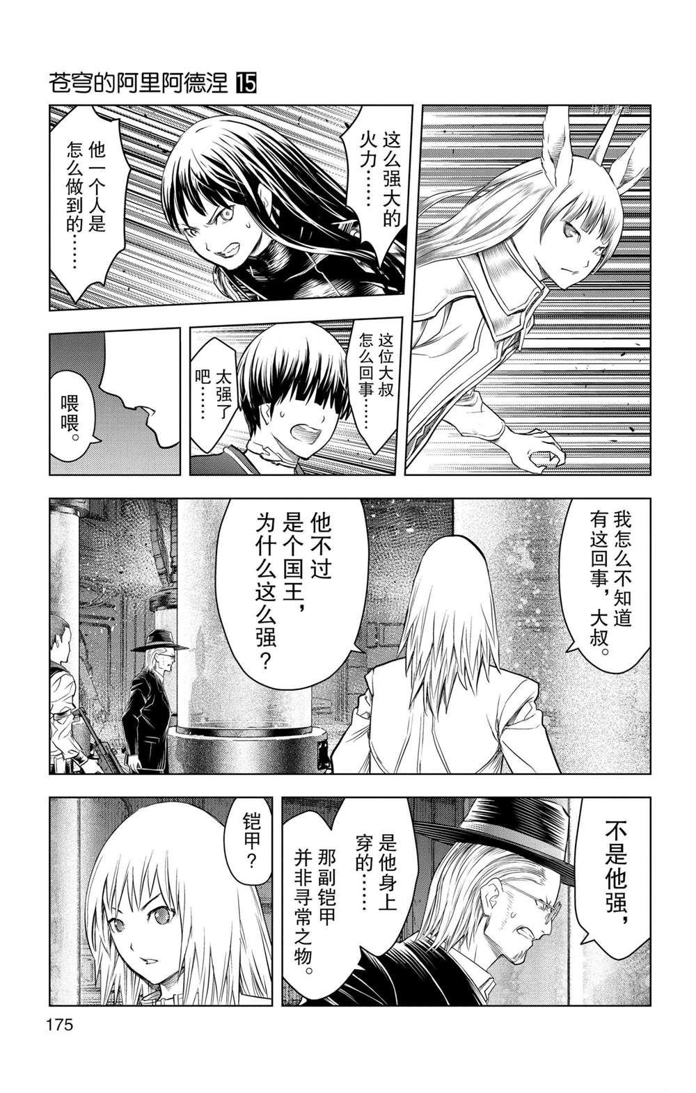 第147话 试看版