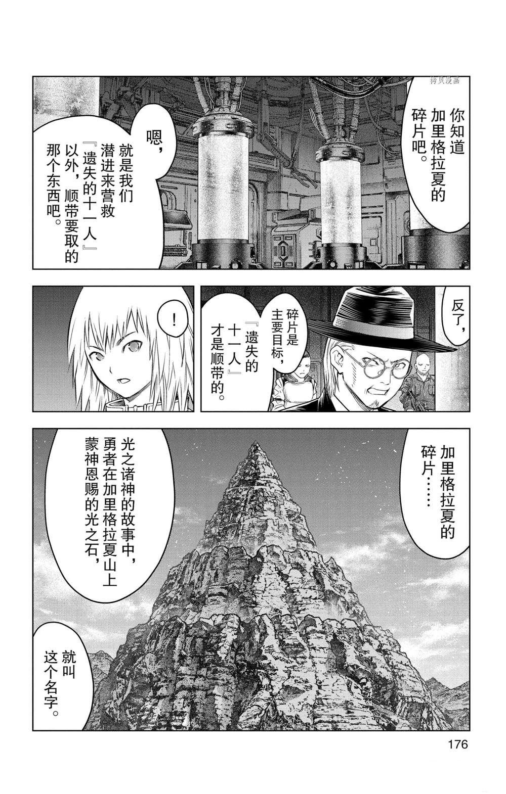 第147话 试看版