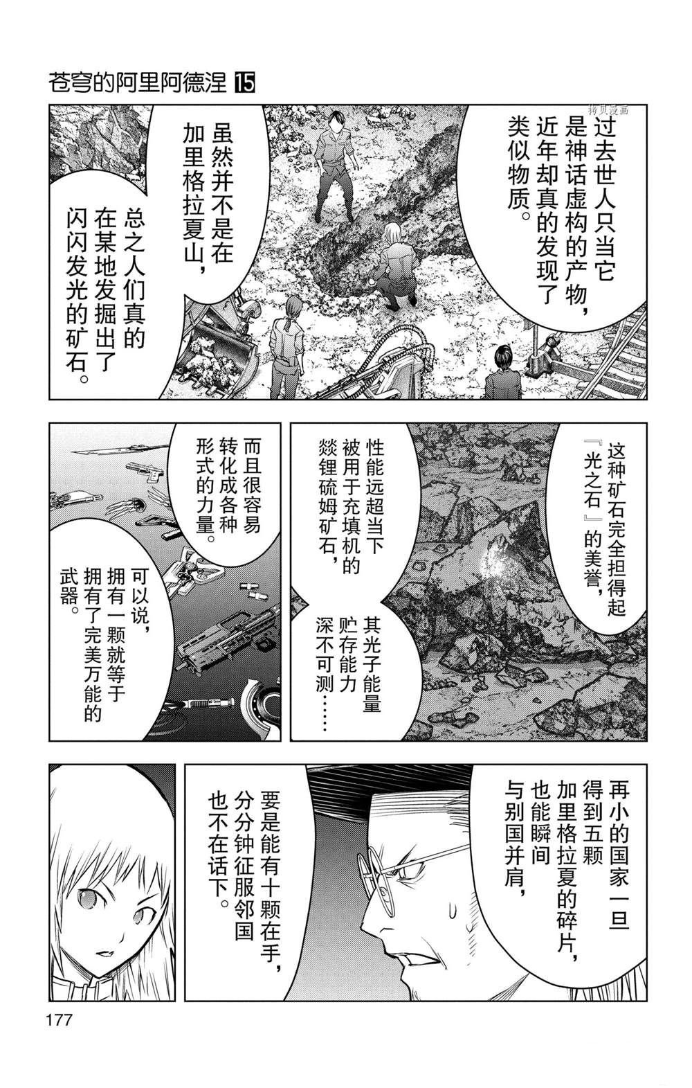 第147话 试看版