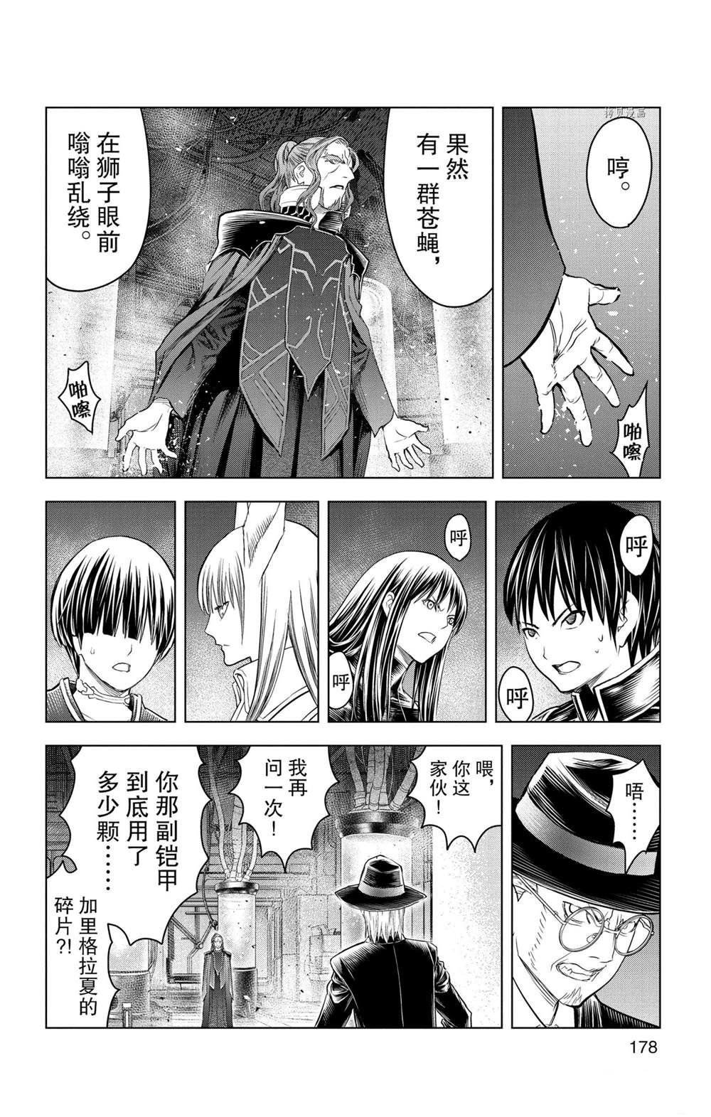 第147话 试看版