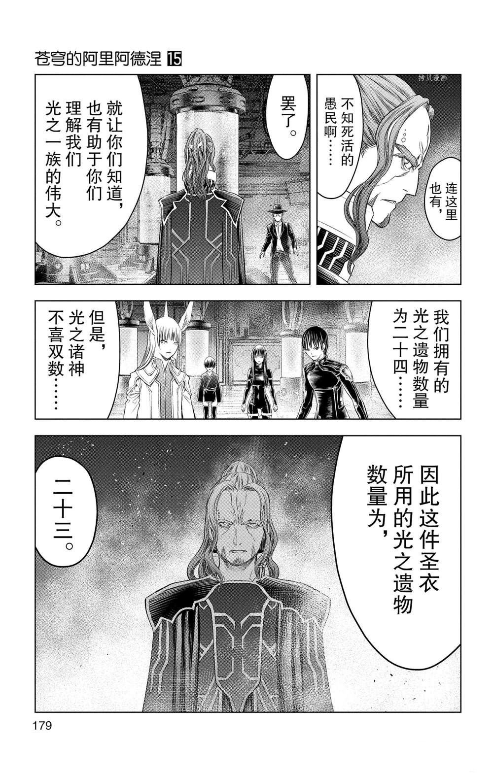 第147话 试看版