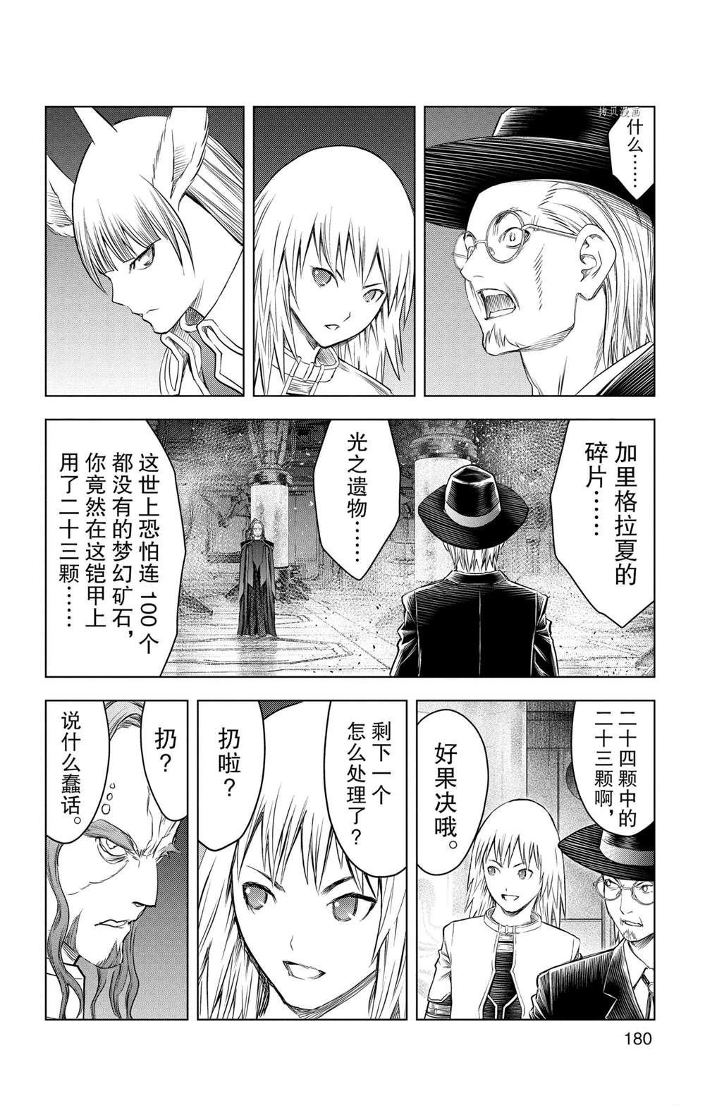 第147话 试看版