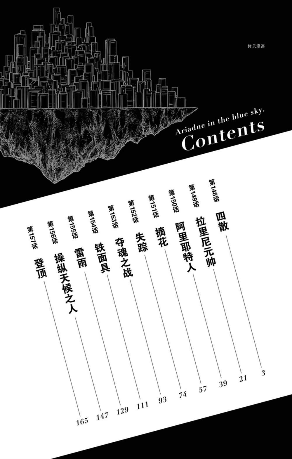第148话 试看版