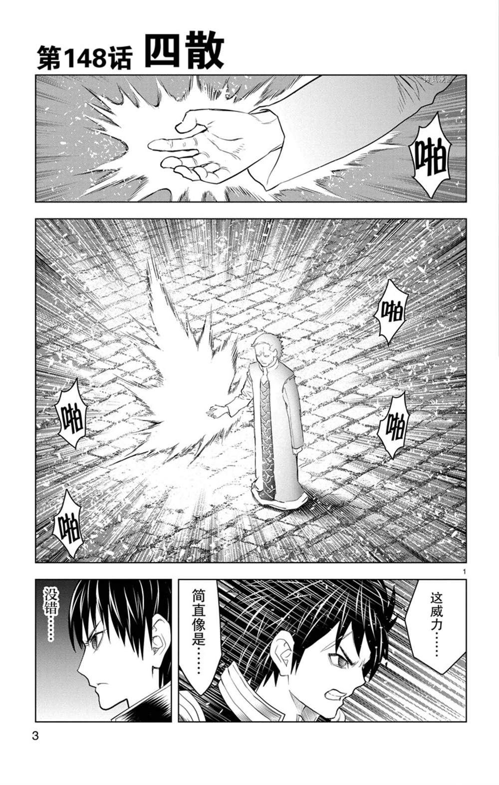 第148话 试看版