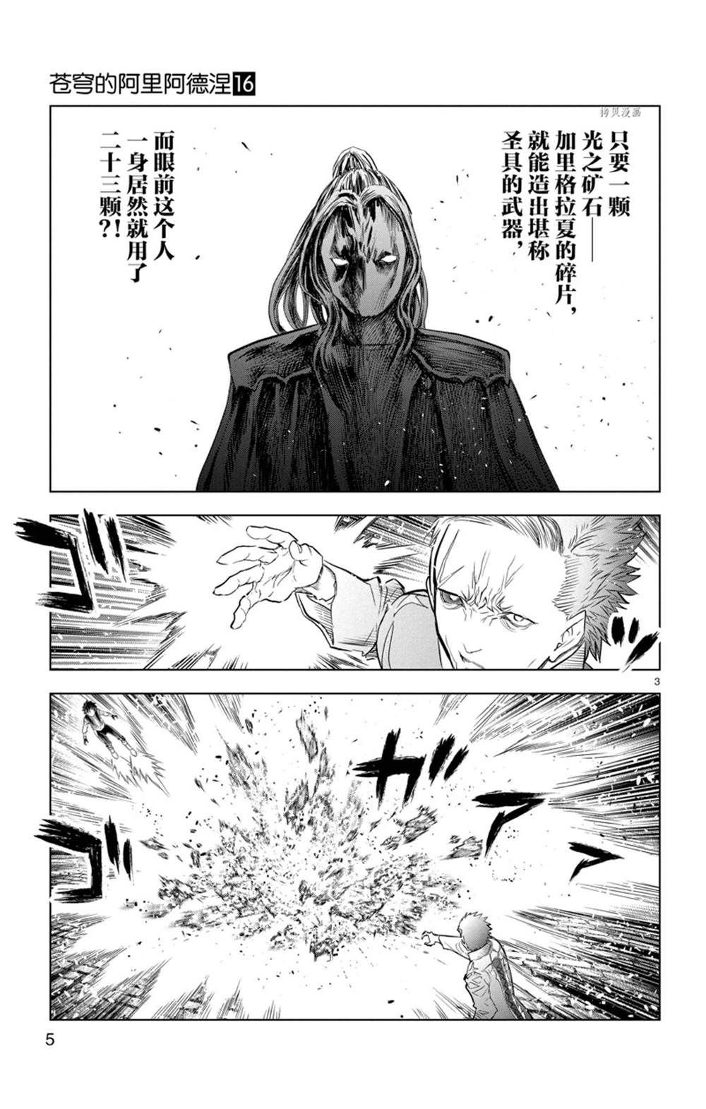 第148话 试看版