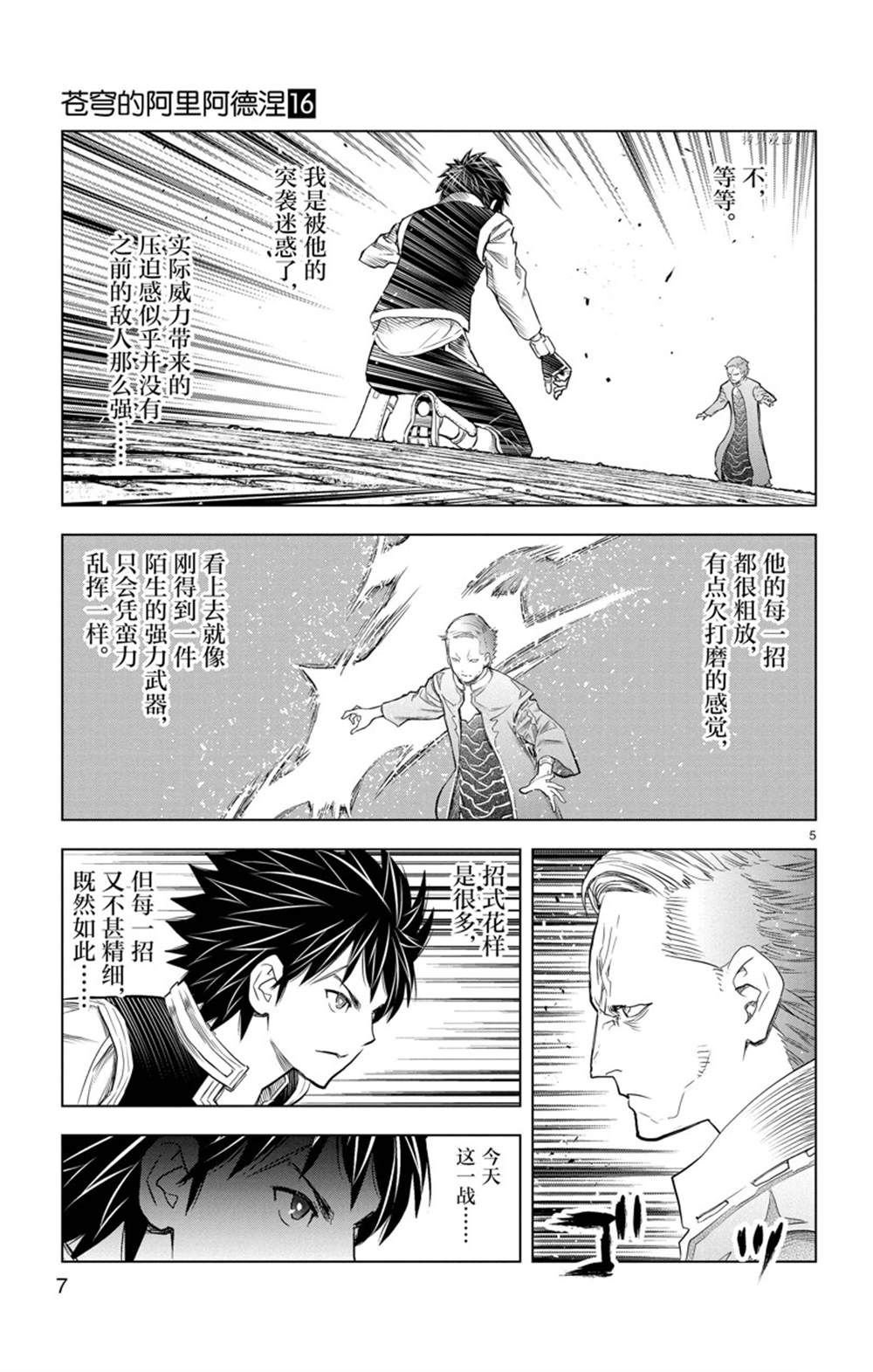 第148话 试看版
