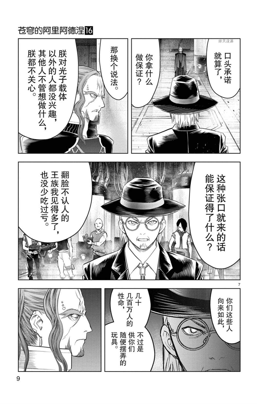 第148话 试看版