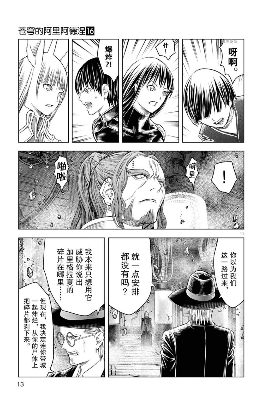 第148话 试看版