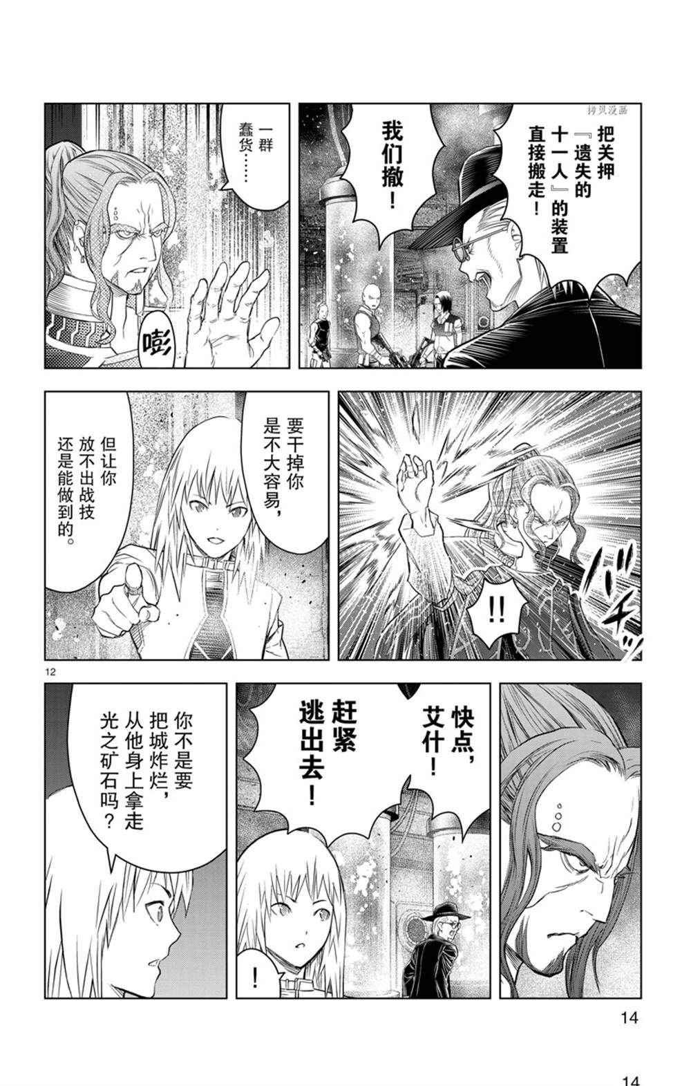 第148话 试看版