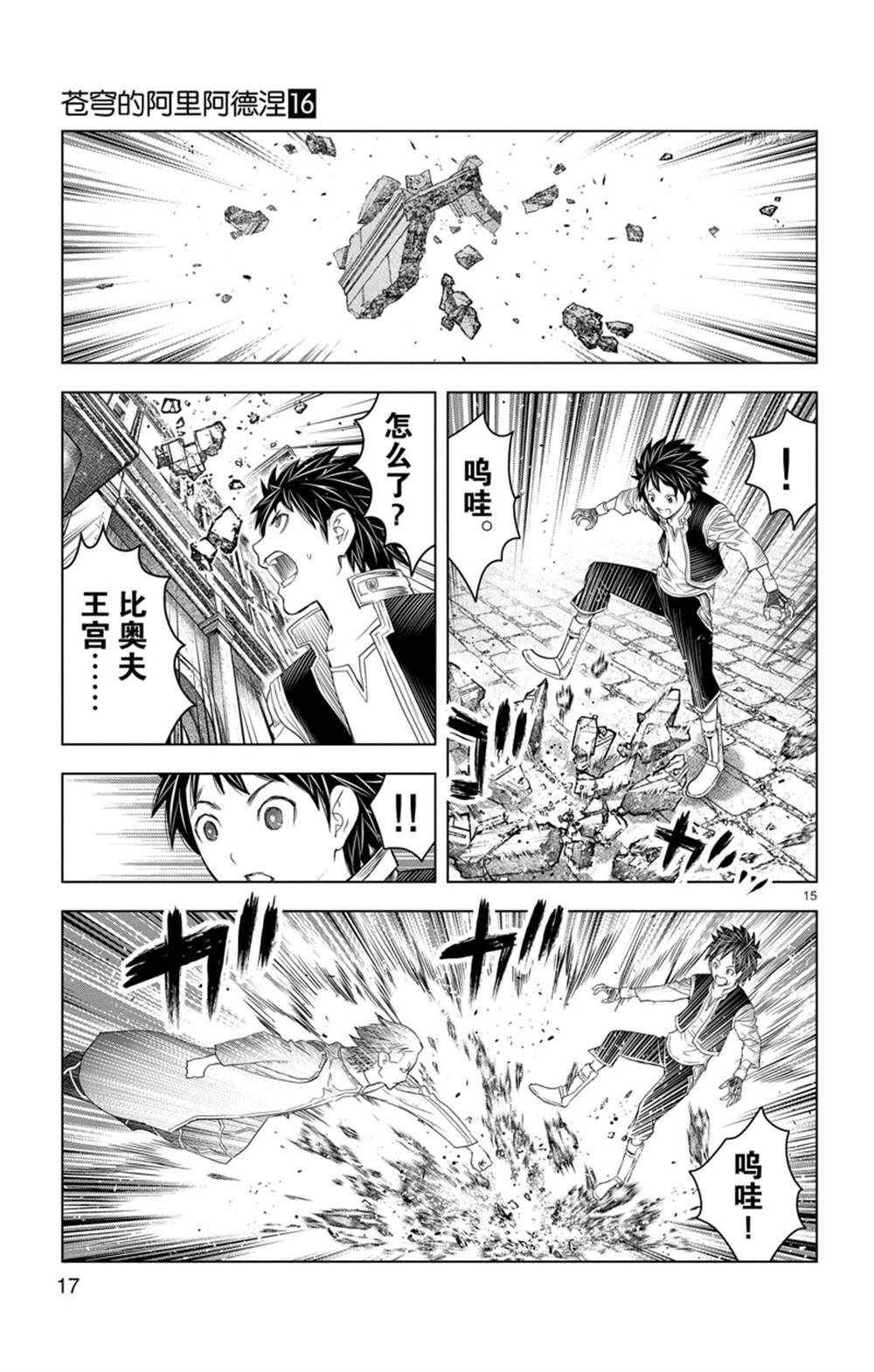 第148话 试看版