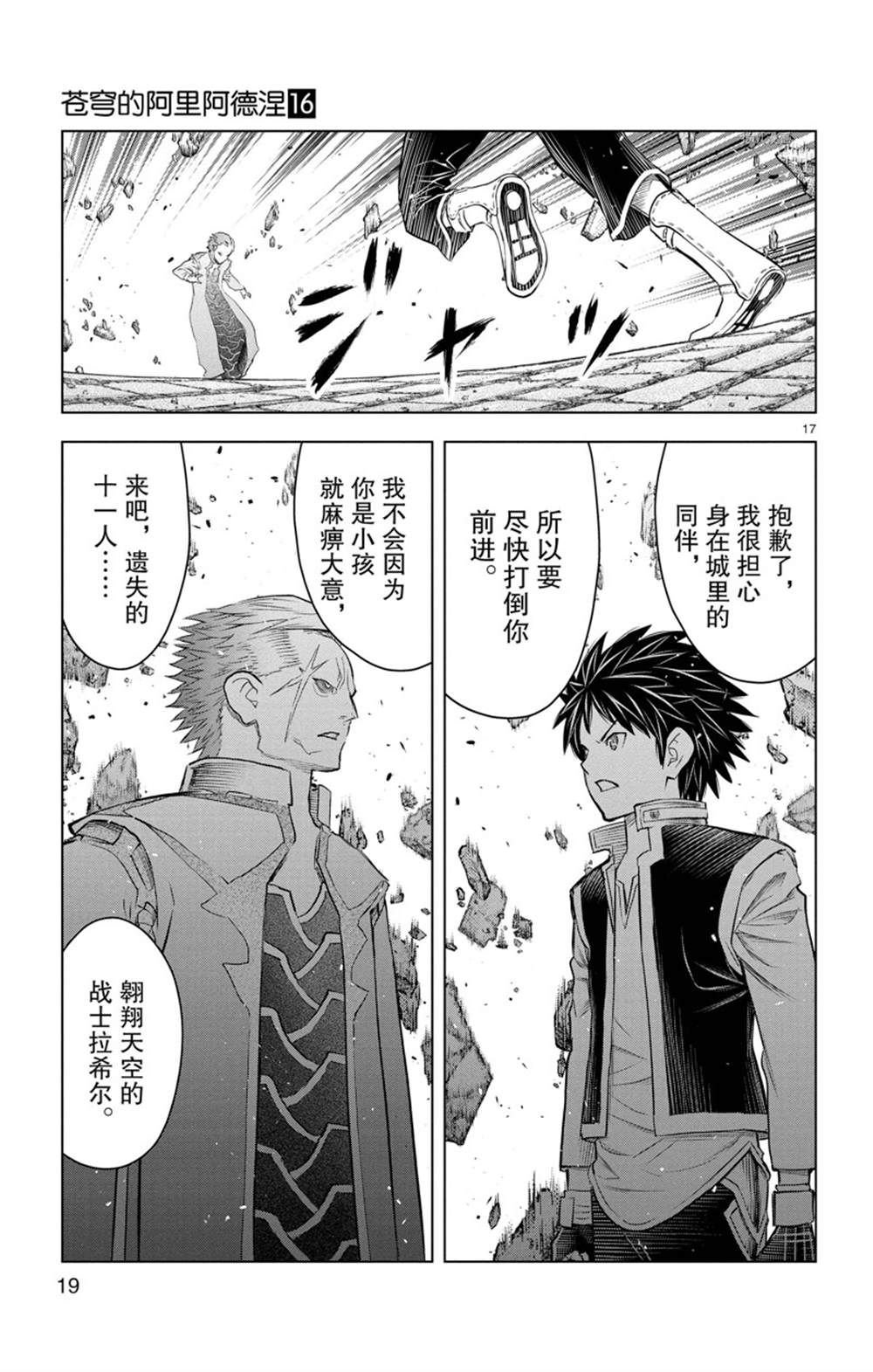 第148话 试看版