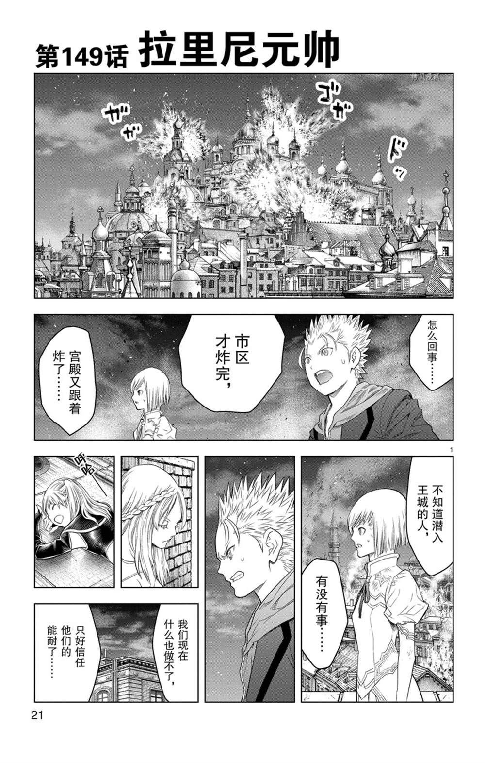 第149话 试看版