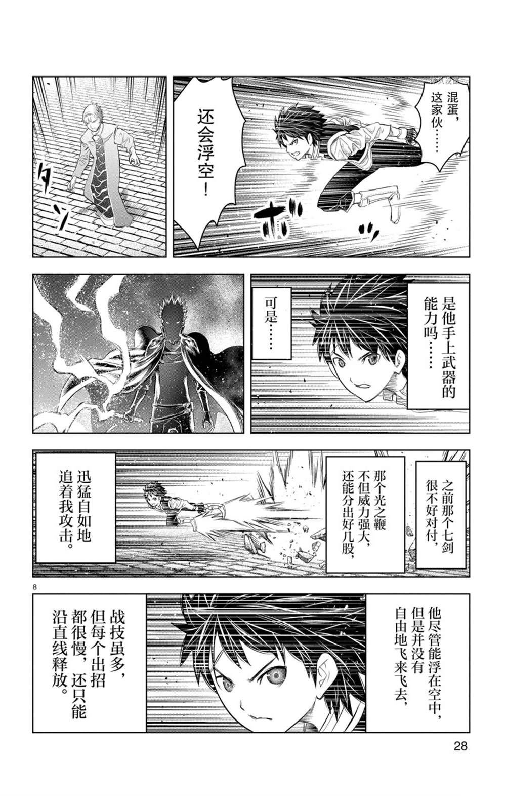 第149话 试看版