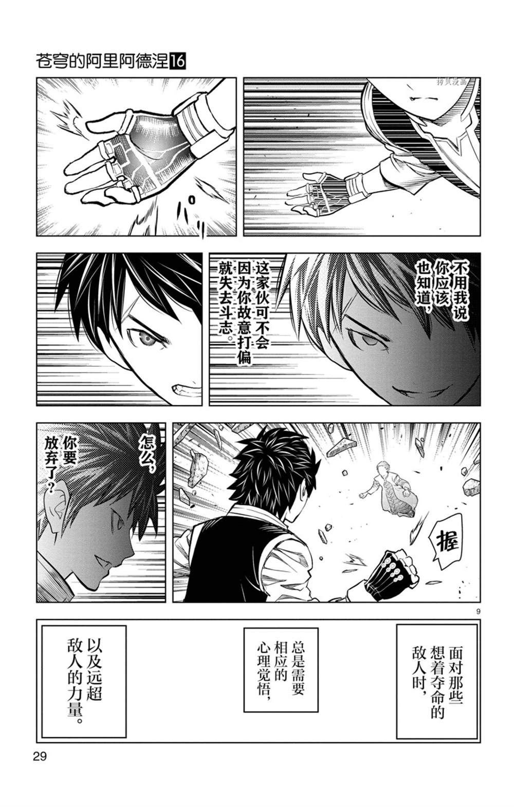 第149话 试看版