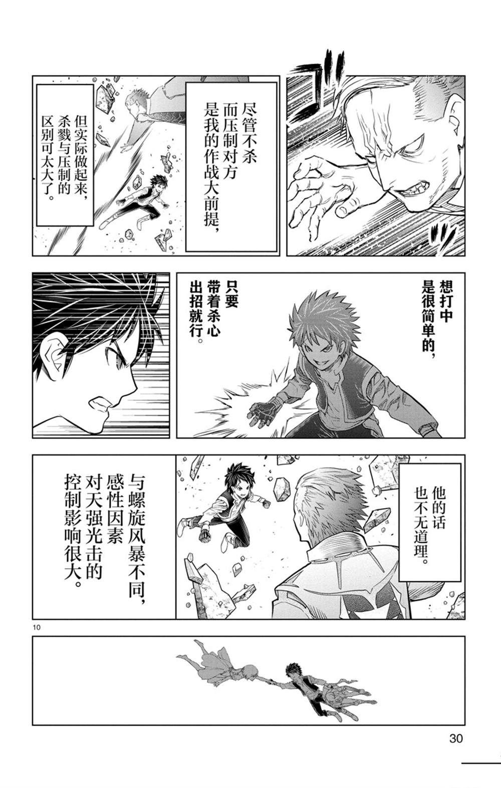 第149话 试看版